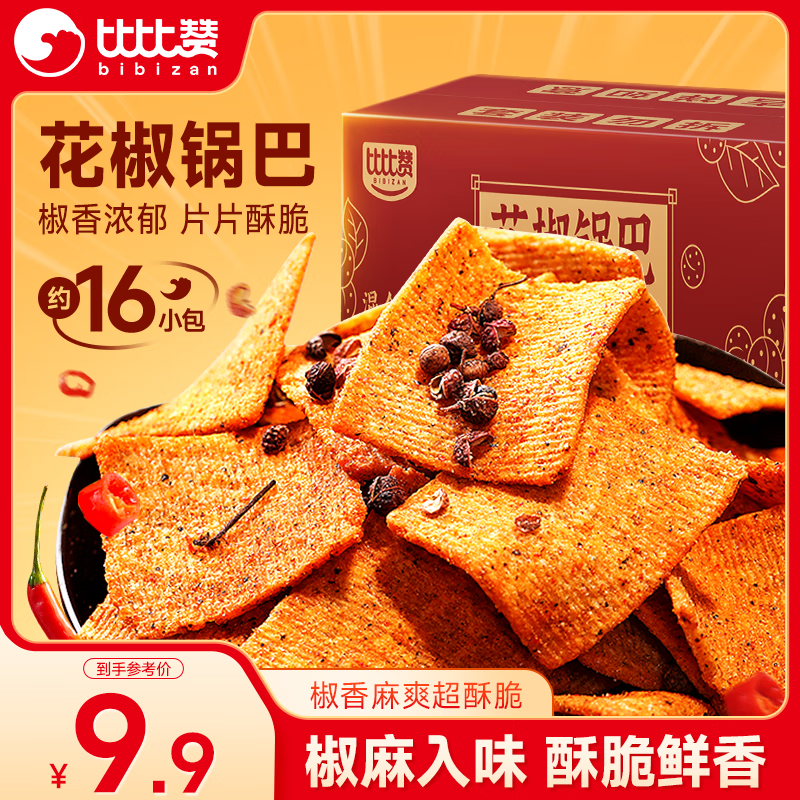 比比赞（BIBIZAN）花椒锅巴【混合味】240g约16包办公室网红膨化饼干休闲小吃零食品