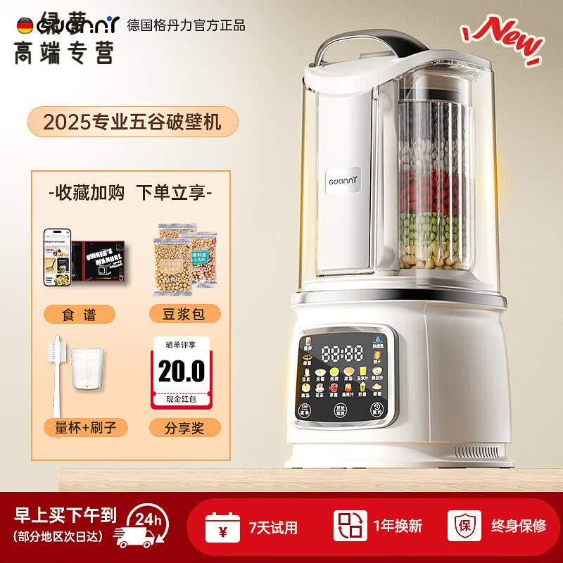 GIOIO日本进口品质豆浆机破壁机家用全自动静音新款无渣小型2025榨汁烹饪机 2025新款营养豆浆细腻无渣