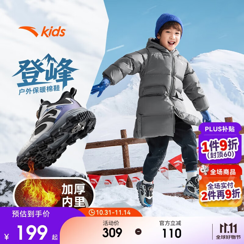 安踏儿童棉鞋男小童2025冬户外系列运动登峰保暖棉鞋A12549922