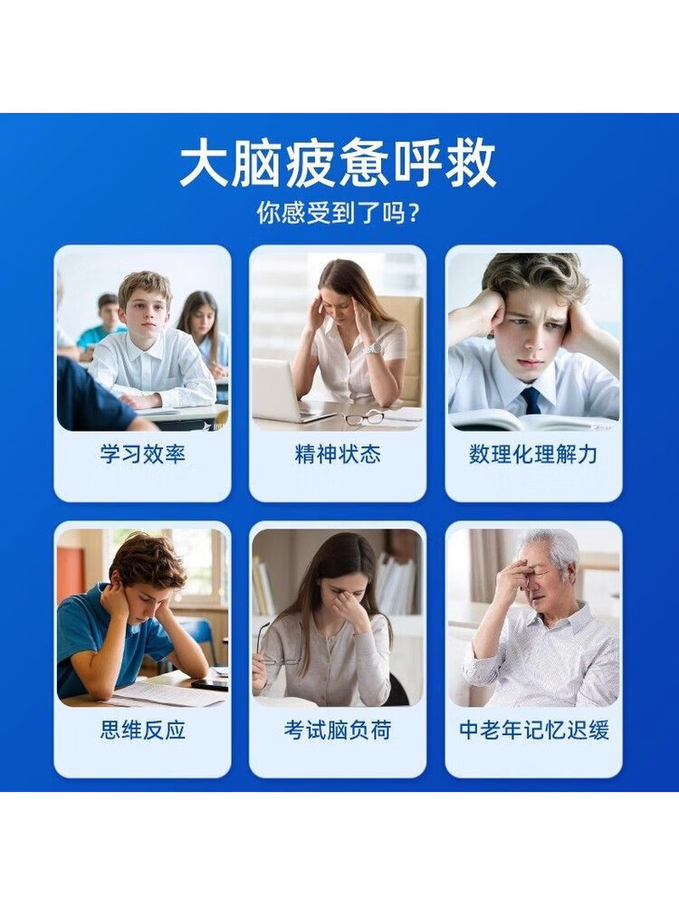 神经酸DHA藻油多种营养青少年高中生注意力 60粒*1瓶