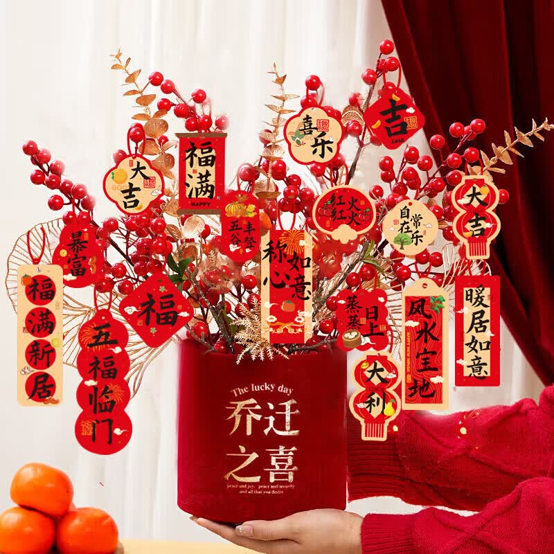 欧妮姿乔迁福桶摆件乔迁之喜搬家入宅仪式布置乔迁新居必备入宅全套装饰