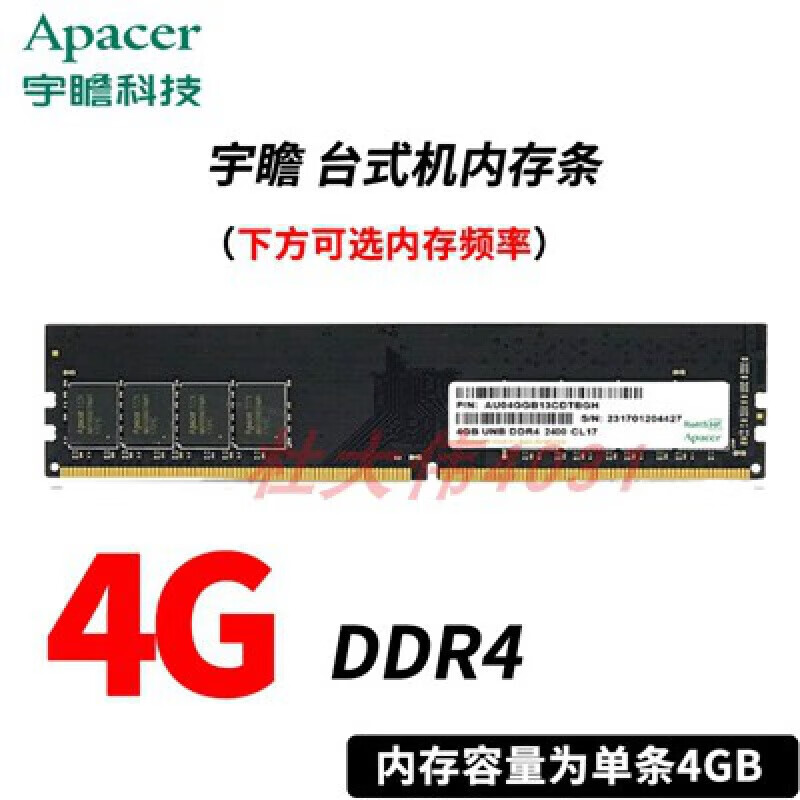 宇瞻16G 8G DDR4 2133 2400 2666經(jīng)典 黑豹馬甲臺式機內存條兼4G拆機 4g ddr4 0GB 0條 2400mhz