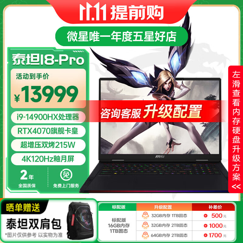 ΢ǣMSIٱҲ2000Ԫ̩̹18Pro 2024ϷʼǱ14900HXحRTX40ϵ18Ӣ4KMiniLED羺 14900HX ح4070ح4KminiLED 16Gڴح1T̬ح4KMiniLed
