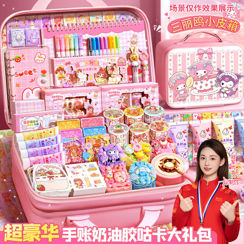 名遇奶油胶咕卡套装10岁女孩生日礼物高颜值幼儿园儿童咕卡砖盘手工diy贴纸手账玩具礼物开学