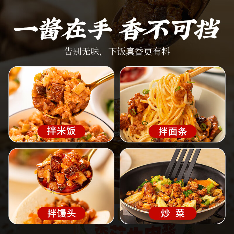 撩一味香菇牛肉酱拌饭拌面蘸料炒菜下饭菜五香微辣原味夹馍酱料 香菇牛肉酱+鲅鱼酱【2瓶组合装】