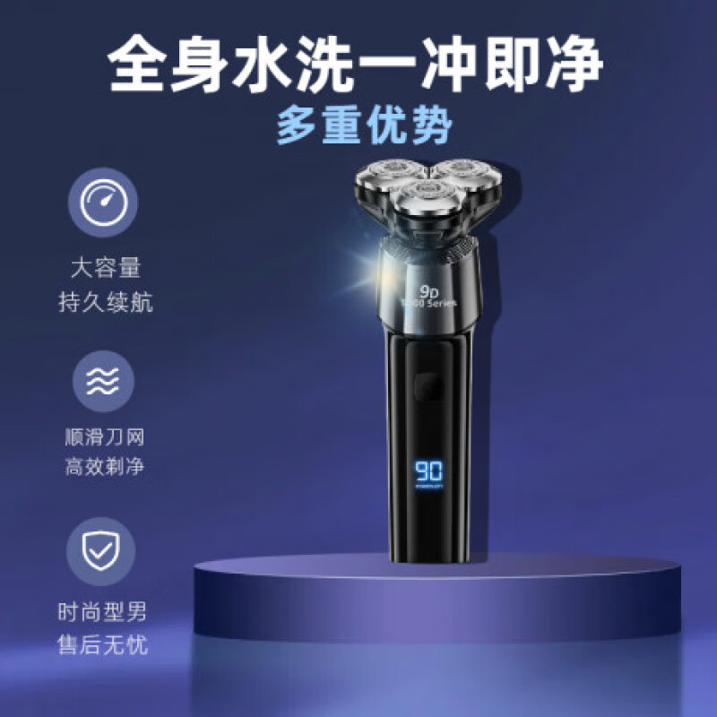 飒望【德国】剃须刀电动男士2026新款强力干净不留胡渣全身水洗干湿两用智能刮胡刀送父亲男友生日礼物 【黑色】德国品牌 三头剃须 强劲动力 全身水洗-干湿两用-浮动贴面