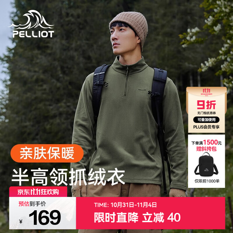 伯希和(Pelliot)抓绒衣男女秋季户外冲锋衣内胆舒适保暖摇粒绒立领T恤打底衫上衣 青松绿【男款】 L