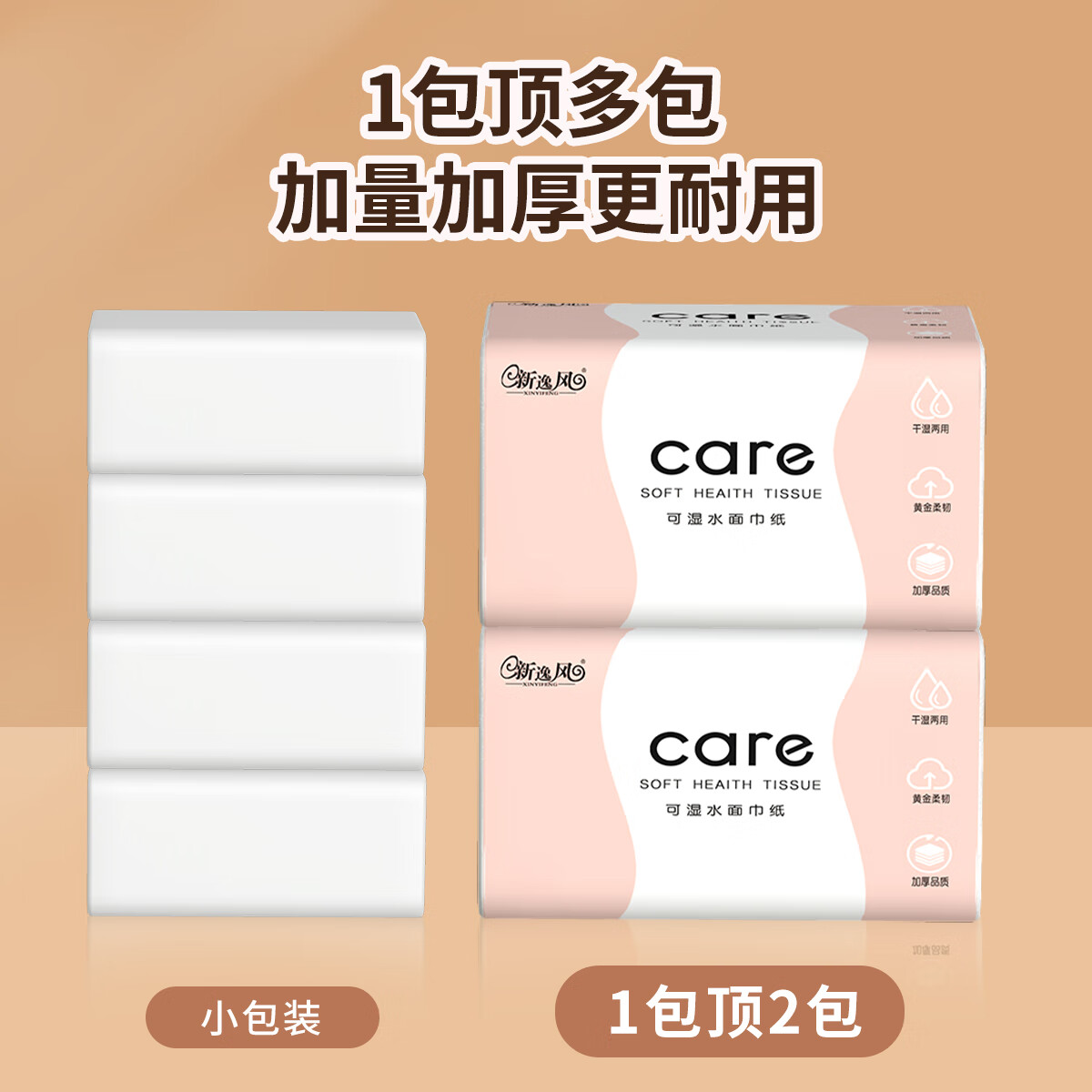新逸风(XINYIFENG)抽纸整箱装纸巾加厚卫生纸家用家庭装抽取式面巾纸餐巾纸 5层 240张*12包