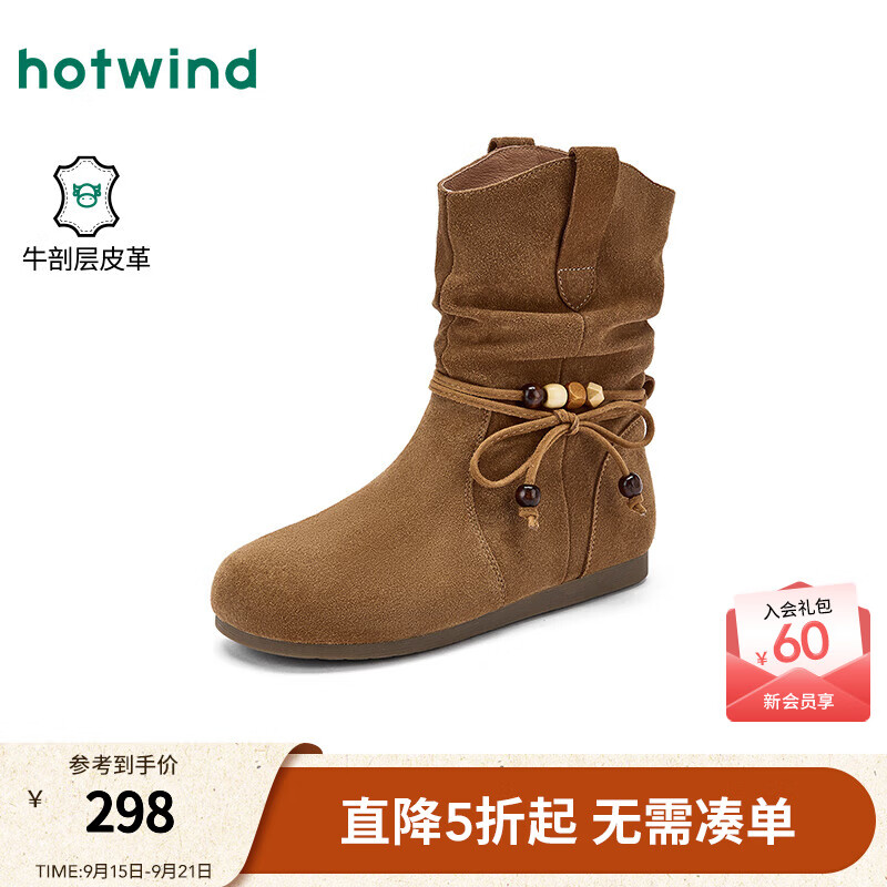 热风【商场同款】女靴西部靴2025年冬季新款小众复古美拉德休闲短靴子 08杏色 37