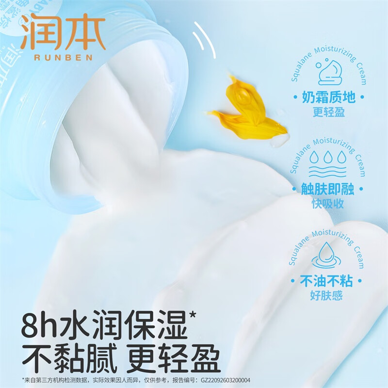 润本儿童面霜角鲨烷婴儿滋润补水保湿霜宝宝润肤霜秋冬季润肤乳 角鲨烷面霜 55g 2瓶 【2瓶更划算】