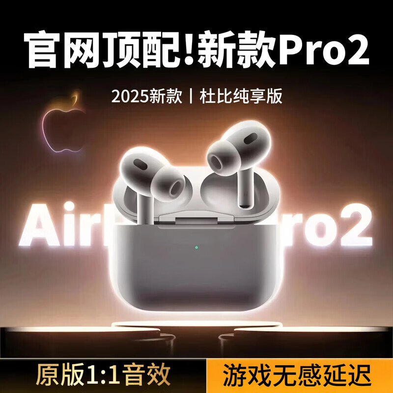 萨勒芬妮【直营正品丨Pro3顶配】华强北蓝牙耳机适用苹果安卓真无线降噪Airpods超长续航入耳式运动游戏IOS 千元音效丨双耳主动降噪 京东折扣/优惠券