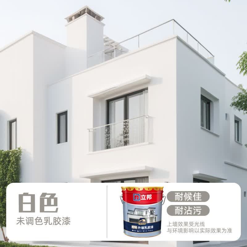 立邦外墙乳胶漆防水防晒涂料阳台露台漆自刷外墙漆户外墙面油漆 外墙专用-白色 1L