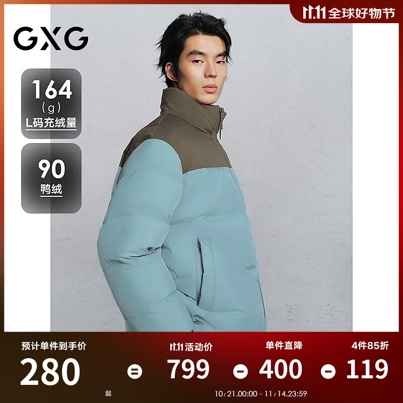 GXG男装 拼色立领羽绒服男通勤外套 24冬新品G24XY24001 蓝色 L