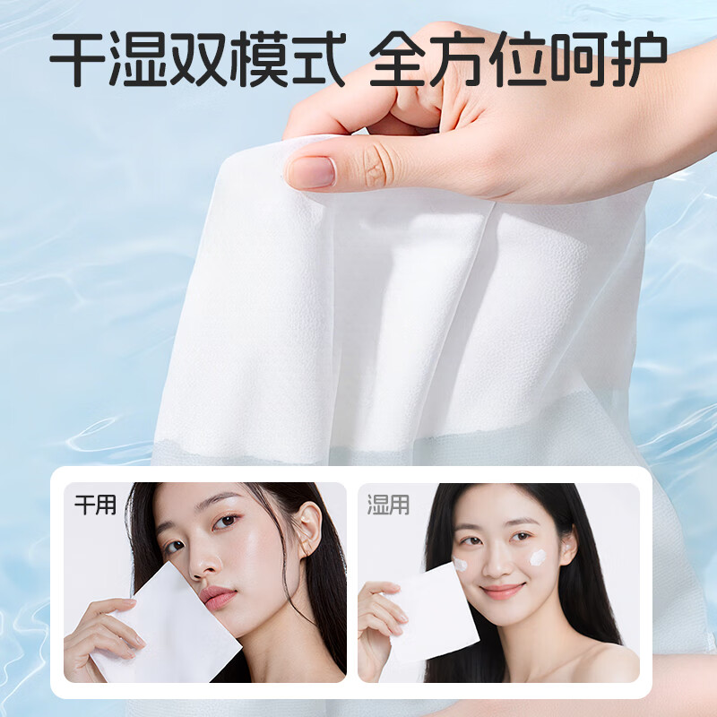 棉柔世家（FulCotton）婴儿绵柔巾 一次性洗脸巾绵柔巾干湿两用抽纸 12包装