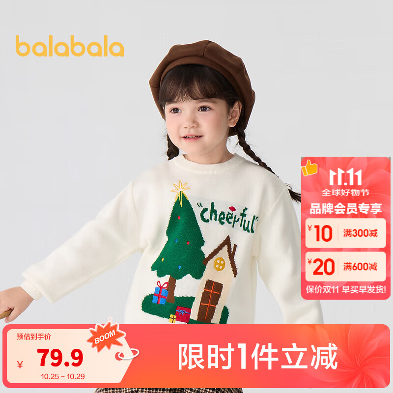 巴拉巴拉童装儿童毛衫男童女童圣诞毛衣秋冬装套头衫宽松 白色调00411 130 cm