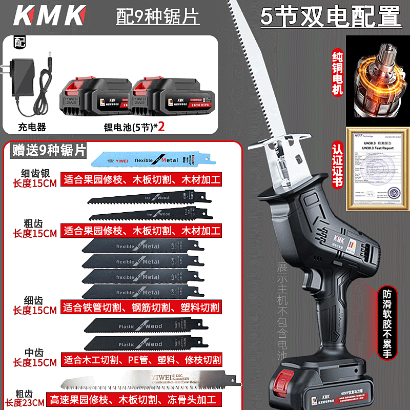 科邁克德國(guó)鋰電往復(fù)鋸家用電鋸電動(dòng)馬刀鋸切割機(jī)小型園林修枝電動(dòng)農(nóng)具 款5節(jié)雙電池+9支鋸片