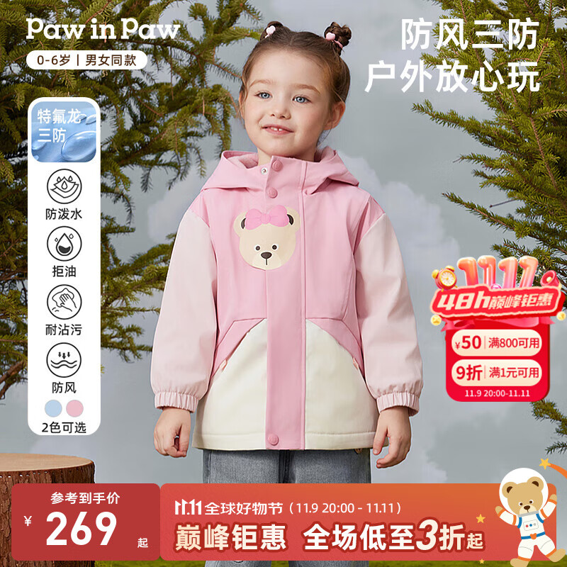 PawinPaw【三防】卡通小熊童装25年秋季新款男女宝连帽撞色外套夹克保暖 Pink粉色/25 110
