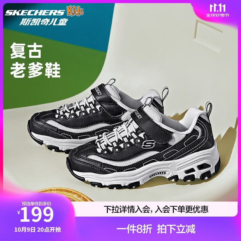 Skechers斯凯奇童鞋老爹鞋女童熊猫鞋时髦儿童运动鞋664060L