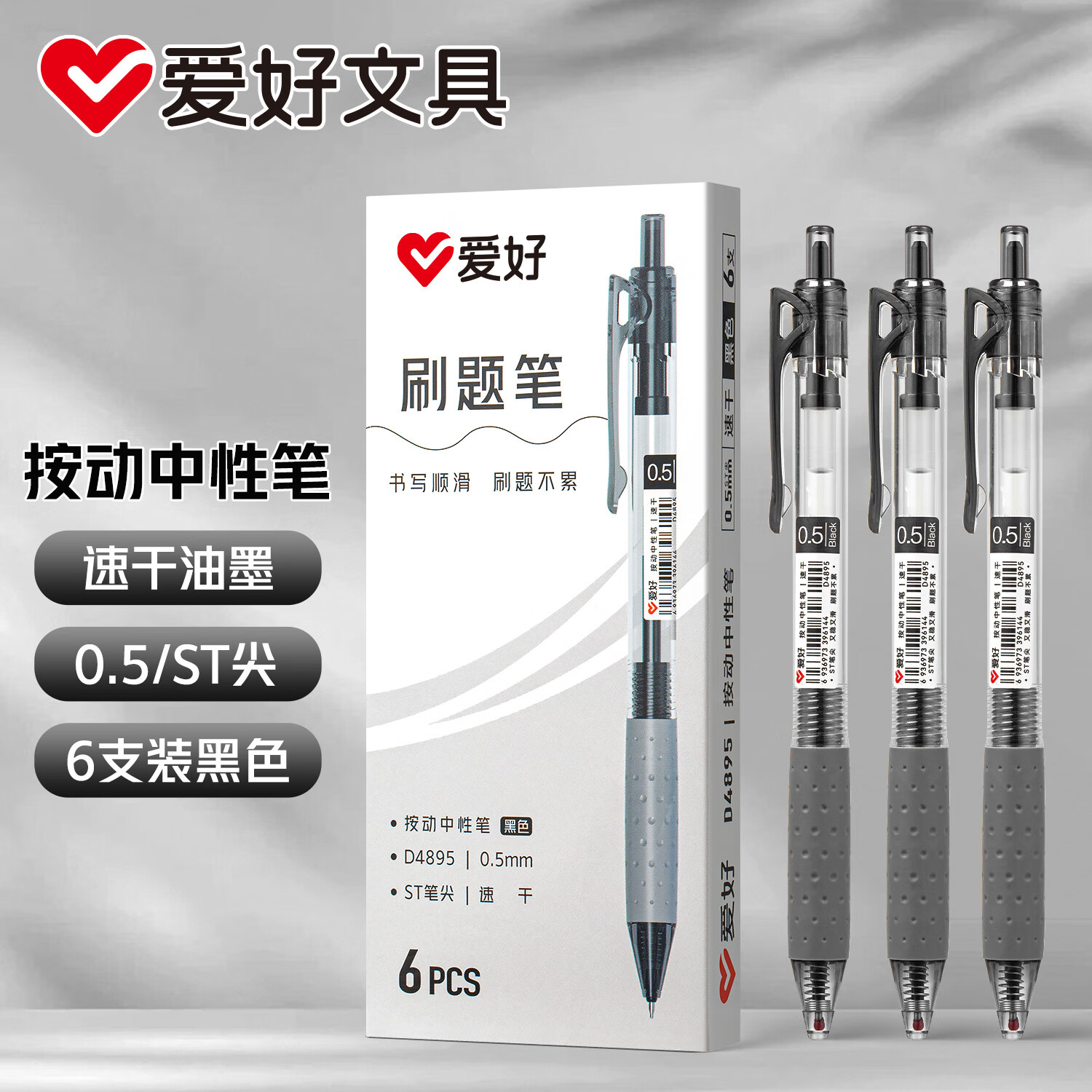 ���ã�AIHAO������ѧ�ر����������Ա�0.5mmǩ�ֱ�ѧ���������ٸ�ˢ�������칫�ڱʰ칫��Ʒ ��ɫ6֧ D4895 8.82Ԫ