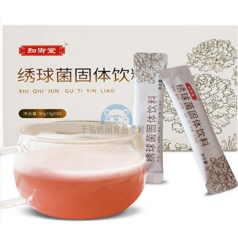 绣杆菌粉 绣球菌菇粉干粉 蔓越莓味 绣球菌菇粉 绣球益生菌活性菌粉