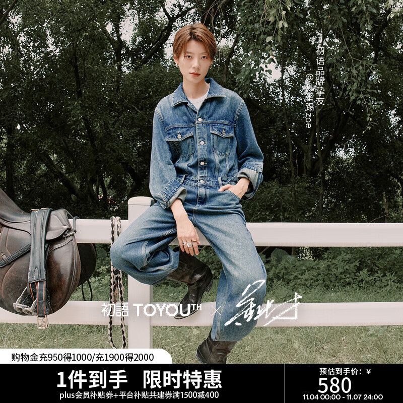 初语Liberté系列｜牛仔连体裤女2025冬季新款游牧风纯棉连体衣 复古蓝 M