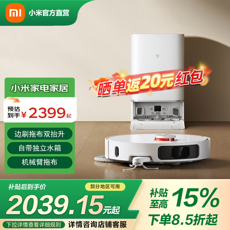 米家小米扫拖机器人M40 扫拖洗烘一体机 自动集尘热水洗拖布热风烘干补水仿生双机械臂扫地机器人 米家扫拖机器人 M40