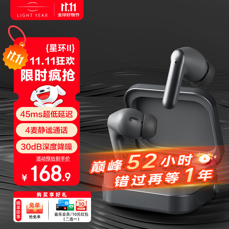 籁特易耳【2025最新款】星环2蓝牙耳机入耳式主动降噪真无线耳机蓝牙6.0学生游戏音乐运动HiFi音质长续航 午夜色 【降噪新升级】双设备连接