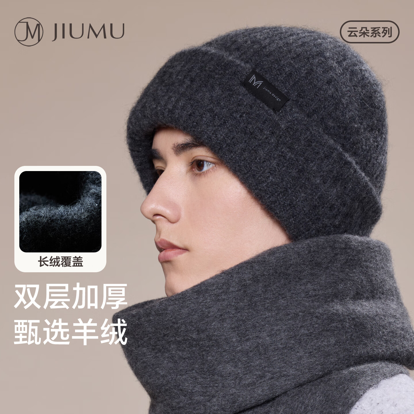 玖慕（JIUMU）山羊绒大头围保暖毛线帽秋冬羊毛针织帽冷帽冬帽堆堆帽防寒帽子男