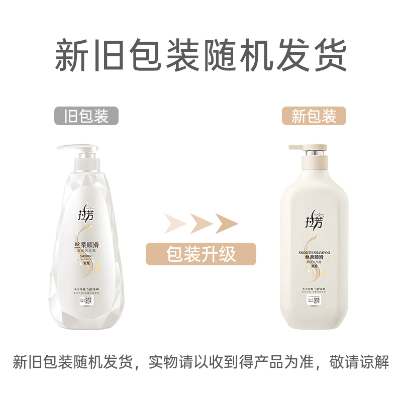 拉芳柔顺洗发水去屑控油清爽蓬松柔顺持久留香洗发露男女 丝柔顺滑洗发水750g