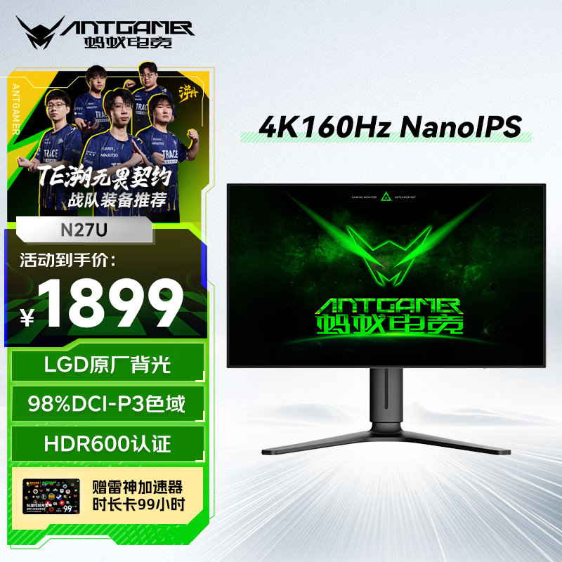 ANTGAMERϵ羺27ӢNanoIPS 4K 160Hz GTG1ms LGDԭģ HDR600 ˫HDMI2.1 ת ϷʾN27U 1793Ԫ