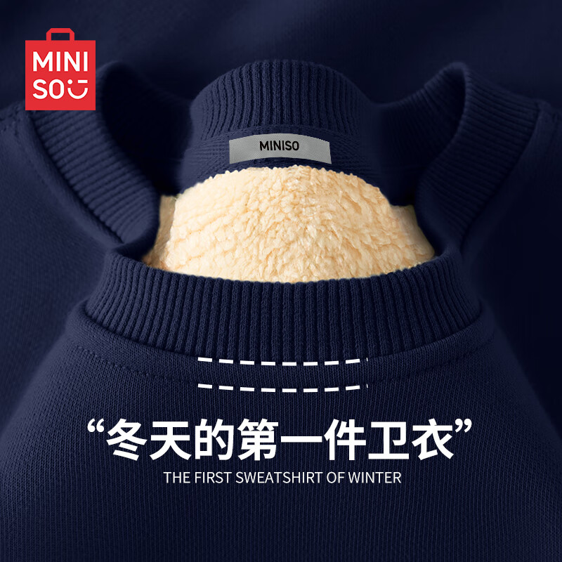 名创优品（MINISO）加绒加厚卫衣男女同款潮流圆领外套羊羔绒宽松大码保暖绒情侣上衣 【羊羔绒圆卫】藏青 XL /180(不起球不掉色)