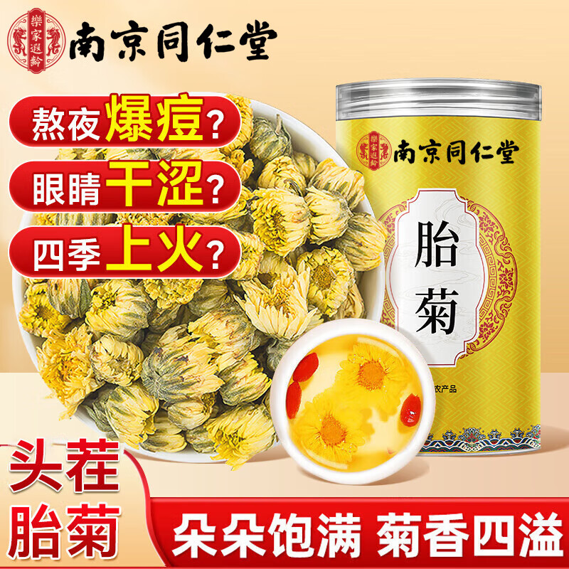 ��ͬ�ĺ�̥�մ�̥����ҩ��������Ʒͩ���̥�վջ��軤���ȥ����Ұ�ջ��� 21.73Ԫ