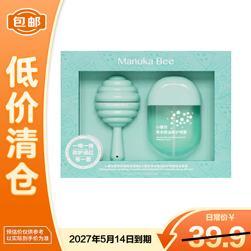 С�۷��ϲ��滺��&�ݱ����ͷ������������װ��5.5g+40ml����������֡�5.9Ԫ