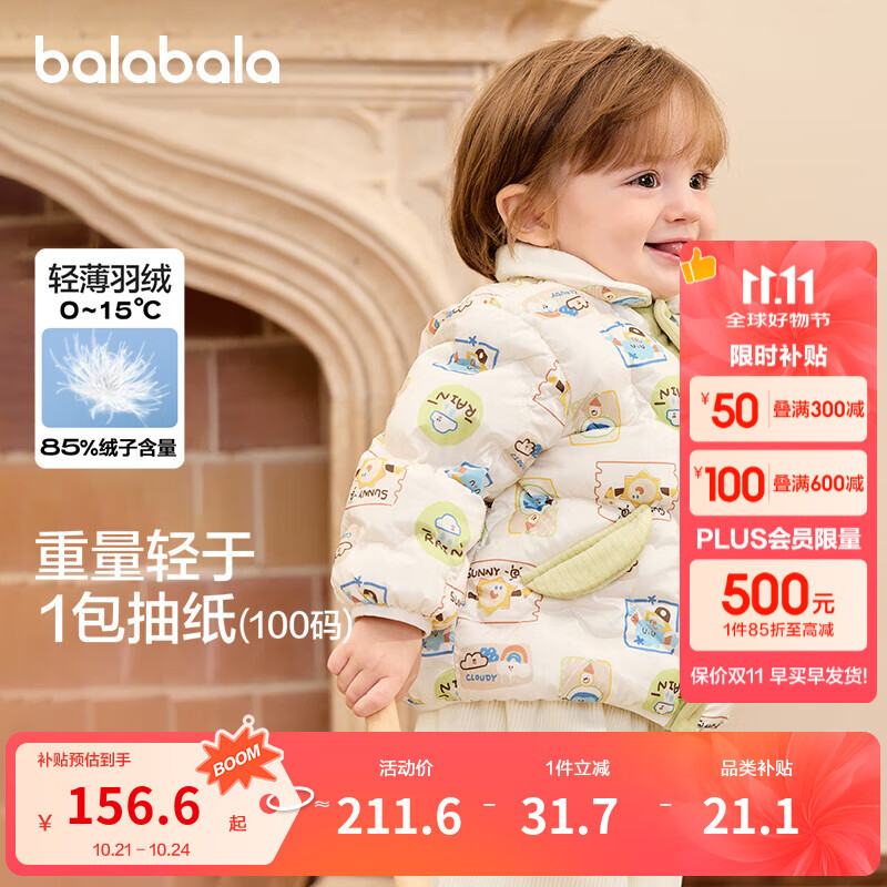 巴拉巴拉童装儿童羽绒服男童女童连帽外套小童宝宝冬装潮 绿色调00344 110 -充绒量44g