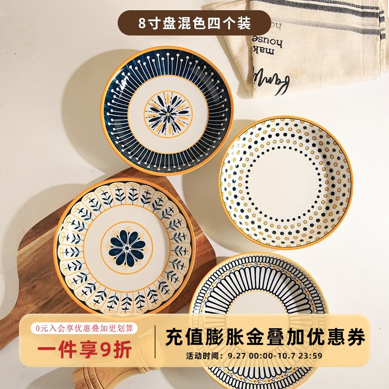 舍里简约日式餐盘家用2025新款创意网红陶瓷高级感餐具汤盘深盘高颜值仅41.92元