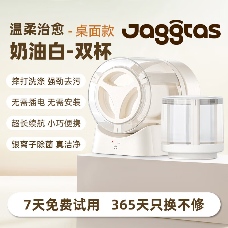 JAGGTAS���������ڿ�ϴ�»���Ͳϴ�±�С������������б�Яʽ��ϴ��ϴ���ӻ�����Ӥ���������� ˫��������Ͳ��ϴ���߾�ϴ��/��Ͱ��Ͱ�������� 239Ԫ