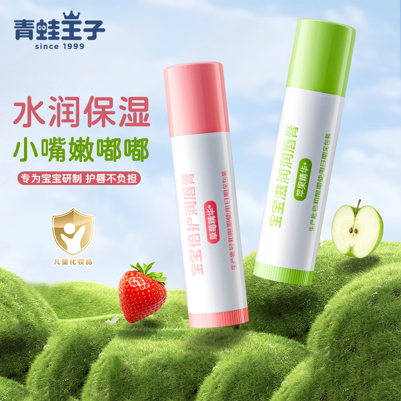 �������Ӷ�ͯ�󴽸�����ʪ��Ĥ3-6-12����Ůͯ�ﶬ�����ѻ���������� ��ƻ������+��ݮ���ͣ��󴽸�4g*2 8.9Ԫ