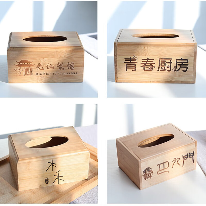 娑娜依饭店竹木制纸巾盒收纳盒桌面抽纸盒餐巾纸抽盒酒店用品定制LOGO 竹木底抽小号不加LOGO