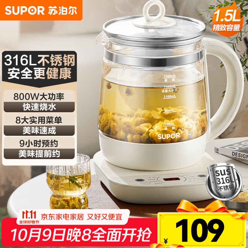 苏泊尔（SUPOR）养生壶 316L不锈钢1.5L大容量一体全自动恒温电热水壶办公室家用煮茶壶泡茶器智能控温保温预约 升级316L不锈钢 1.5L