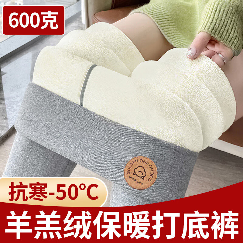 恒源祥品牌800g羊羔绒打底裤女东北特厚保暖裤高腰棉裤冬季高弹加绒加厚 浅灰色【400g加厚羊羔绒】 2XL 【140-160斤】