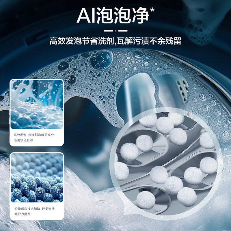 三星AI神5系洗烘一体机 大容量超薄嵌入节能静音除菌除螨智能家用滚筒洗衣机一级能效 10kg洗+6kg烘 WD10DG5B14BWSC 洗烘一体 10kg