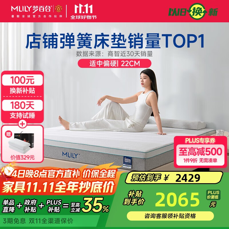 梦百合安安线下同款零压记忆棉独袋弹簧可拆洗护脊床垫1.8×2米适中偏硬