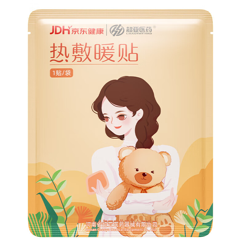超亚 暖贴暖身自发热保暖贴生理期贴暖腰暖腹帖关节暖足冬季保暖贴 【抱熊女孩款】暖贴30贴