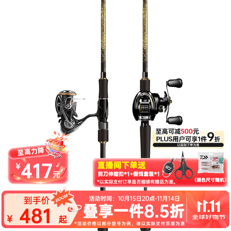 �����ߣ�DAIWA��һ��GL·�Ǹ�����װ 20��һ���ĳ���ˮ���ַ�����װԶͶ�������� 2.44m ��ǿ80XHFB+һ��ˮ������