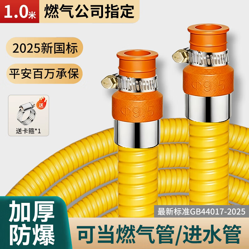 壹品印象国标天然气燃气管304不锈钢波纹管家用专用防爆煤气管金属软管子 【3层防护】1m【pvc软管+304不锈钢+橡塑内衬】
