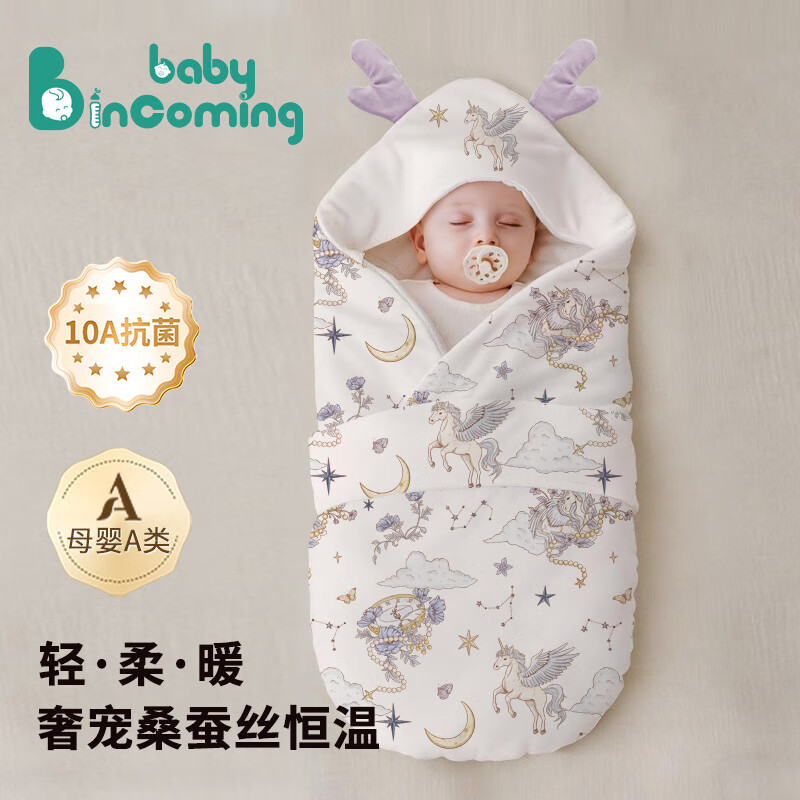 蓓茵可新生婴儿抱被宝宝秋冬纯棉加厚A类桑蚕丝包被产房四季盖被 【桑蚕丝恒温保暖500g】繁星独角兽 90x90cm