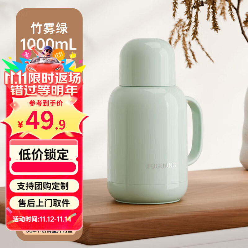 富光保温壶大容量保温水壶家用宿舍热水壶学生热水瓶办公室暖水壶 竹雾绿 1000mL 【48小时保温-母婴级玻璃内