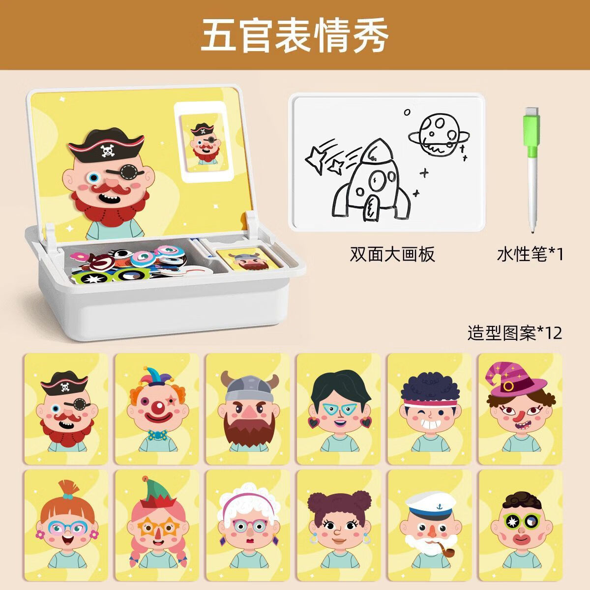 磁力拼图儿童益智类磁性玩具积木3到8岁男孩女孩幼儿园早教玩具cc 【五官表情秀】儿童益智磁性拼图玩具