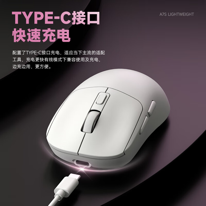 风陵渡A7S无线轻量化游戏鼠标电竞办公蓝牙鼠标有线/2.4G/蓝牙三模便携可充电人体工学静音鼠标 A7S雪白【静音版】