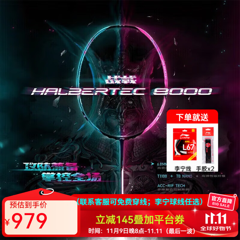 李宁（LI-NING）雷霆80/90NEW羽毛球拍单拍全碳素高端专业比赛训练用拍暴力进攻 4U 战戟8000青玉蓝荧光耀粉 默认空拍